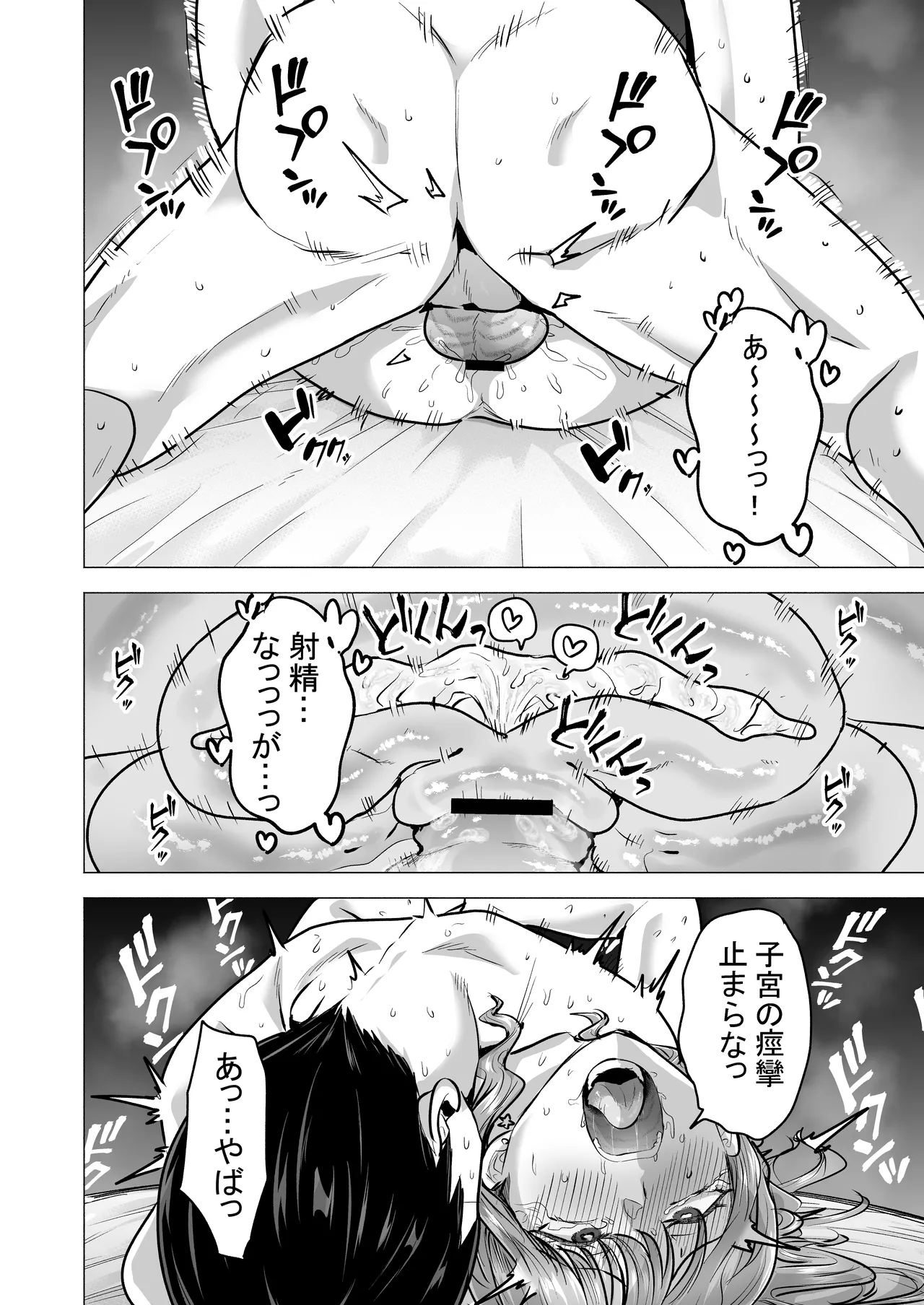 [たつわの里(タツワイプ)]デリヘル呼んだら元同級生が来た〜ポリネシアンセックス6日目〜[Digital] 图片编号 78