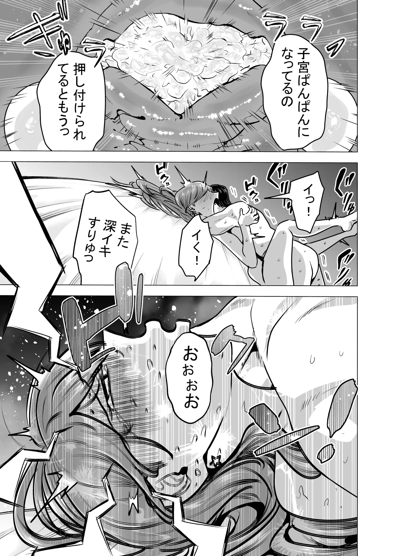 [たつわの里(タツワイプ)]デリヘル呼んだら元同級生が来た〜ポリネシアンセックス6日目〜[Digital] 图片编号 79