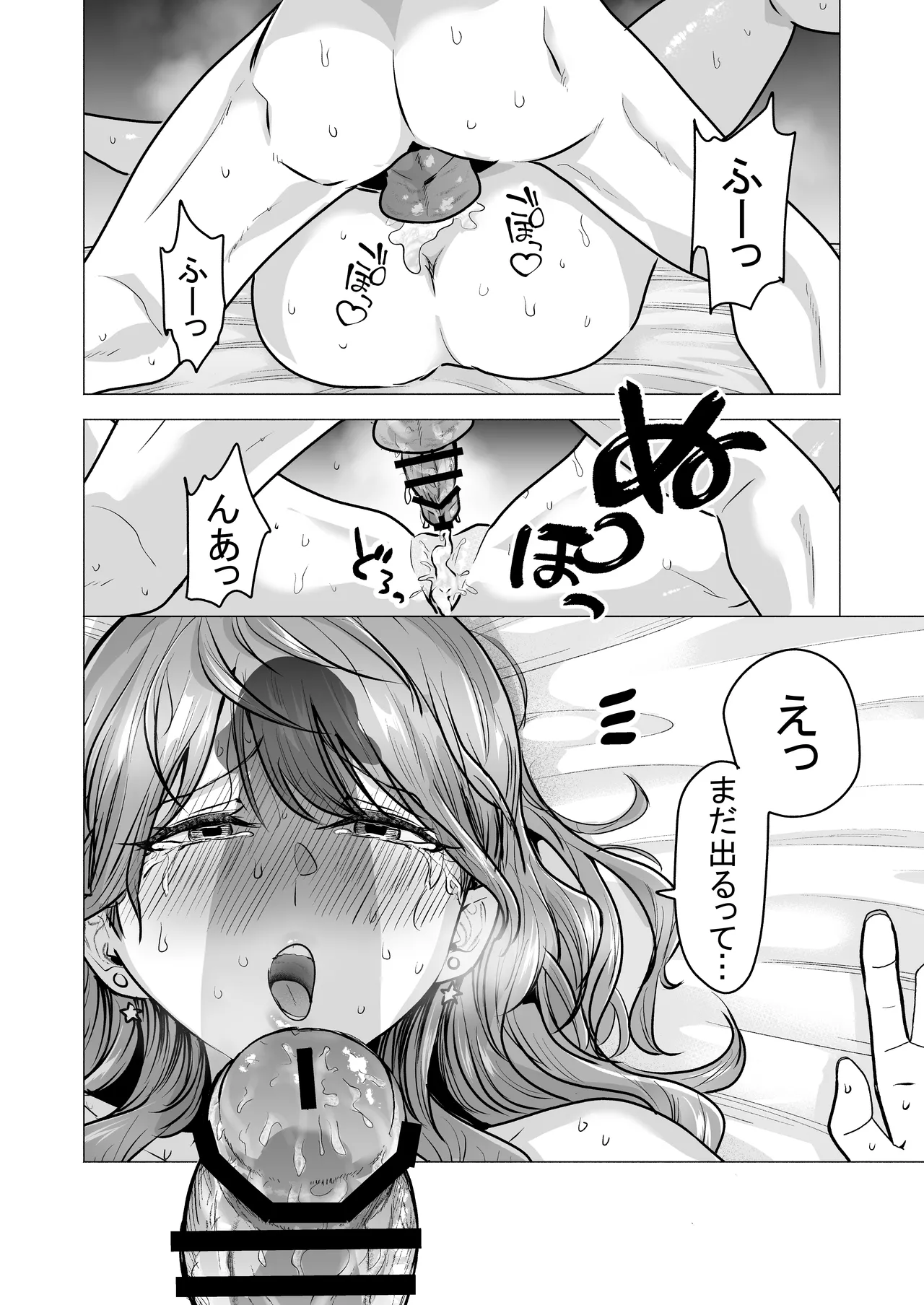 [たつわの里(タツワイプ)]デリヘル呼んだら元同級生が来た〜ポリネシアンセックス6日目〜[Digital] 图片编号 80