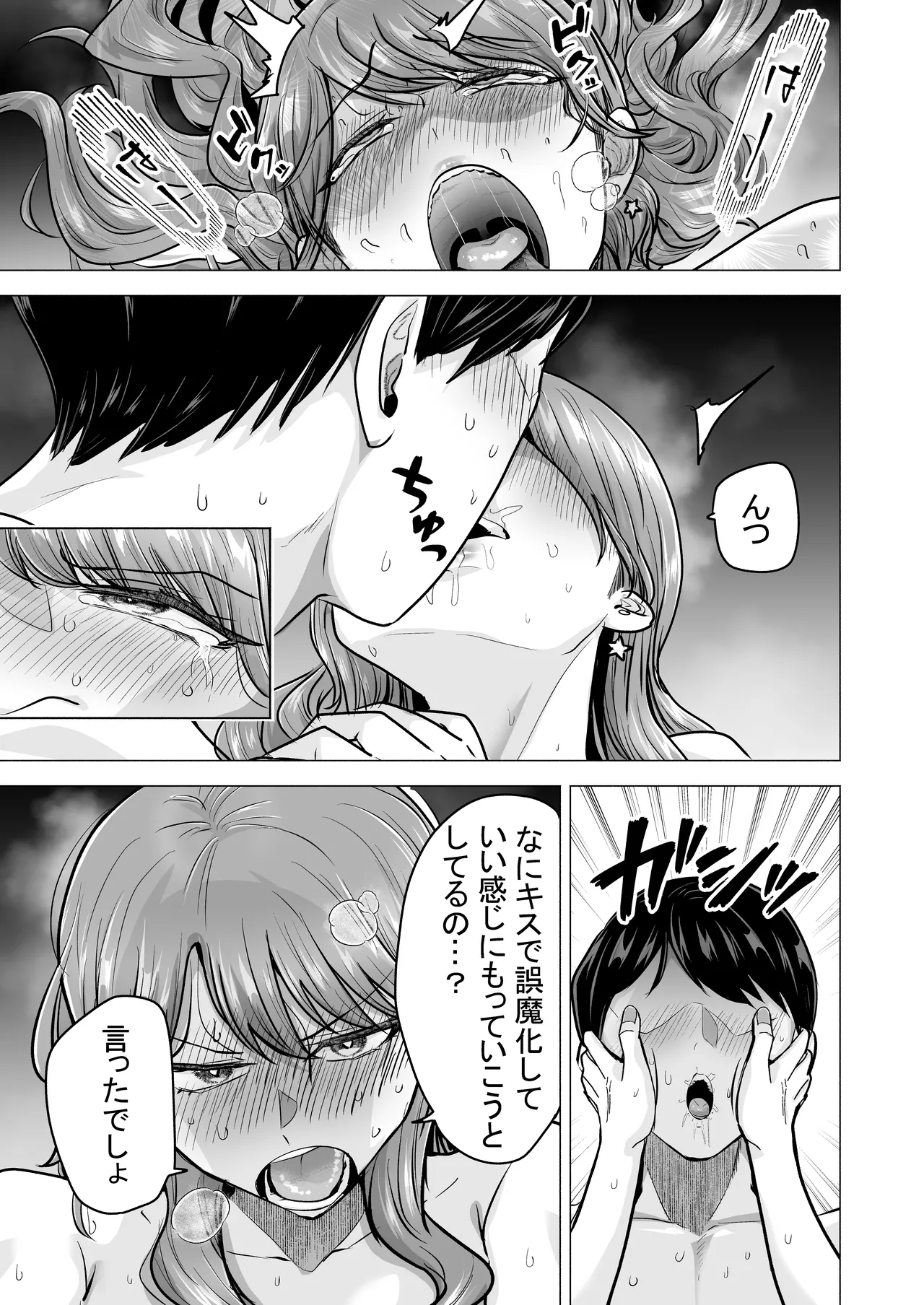 [たつわの里(タツワイプ)]デリヘル呼んだら元同級生が来た〜ポリネシアンセックス6日目〜[Digital] 图片编号 95