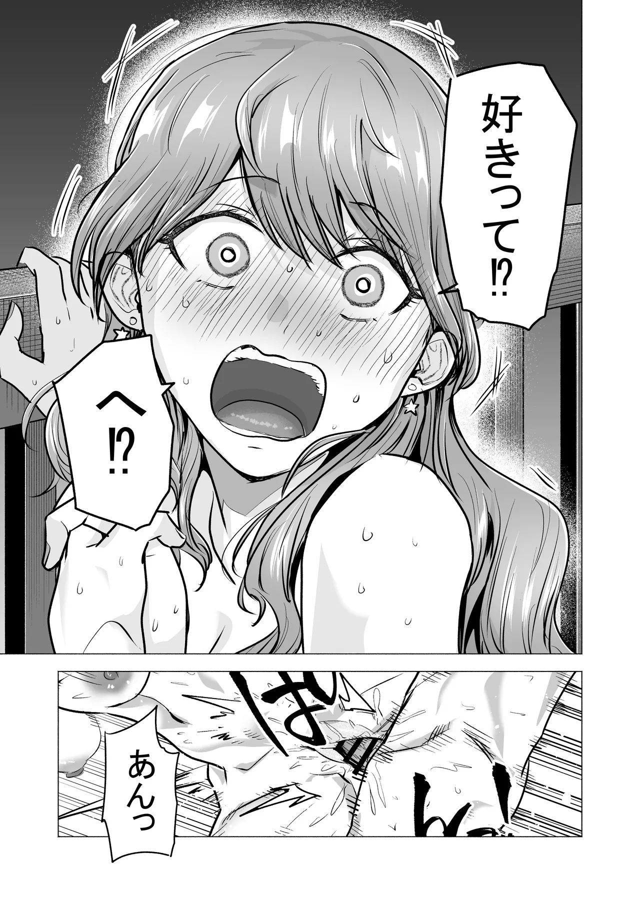 [たつわの里(タツワイプ)]デリヘル呼んだら元同級生が来た〜ポリネシアンセックス6日目〜[Digital] 图片编号 101