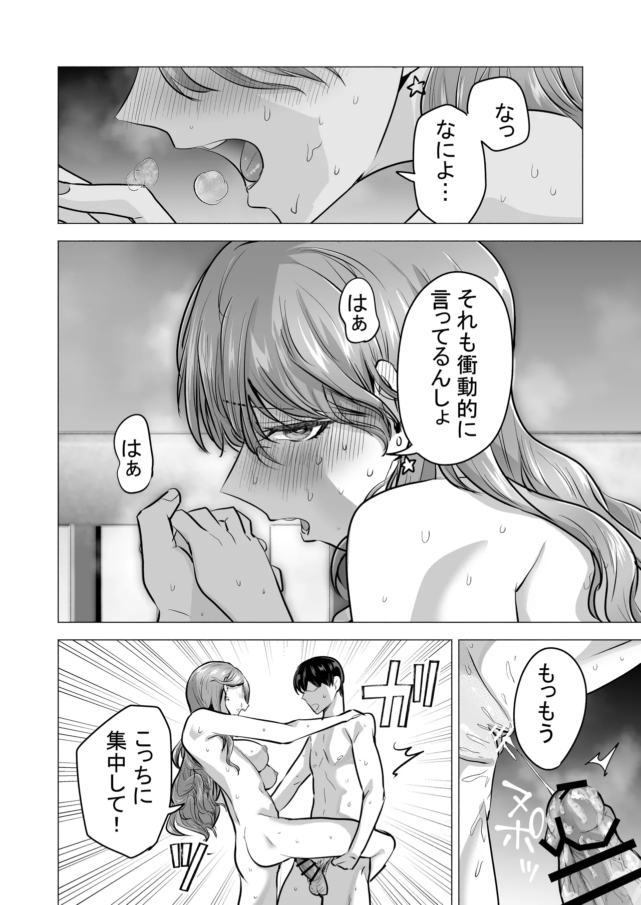 [たつわの里(タツワイプ)]デリヘル呼んだら元同級生が来た〜ポリネシアンセックス6日目〜[Digital] 图片编号 102