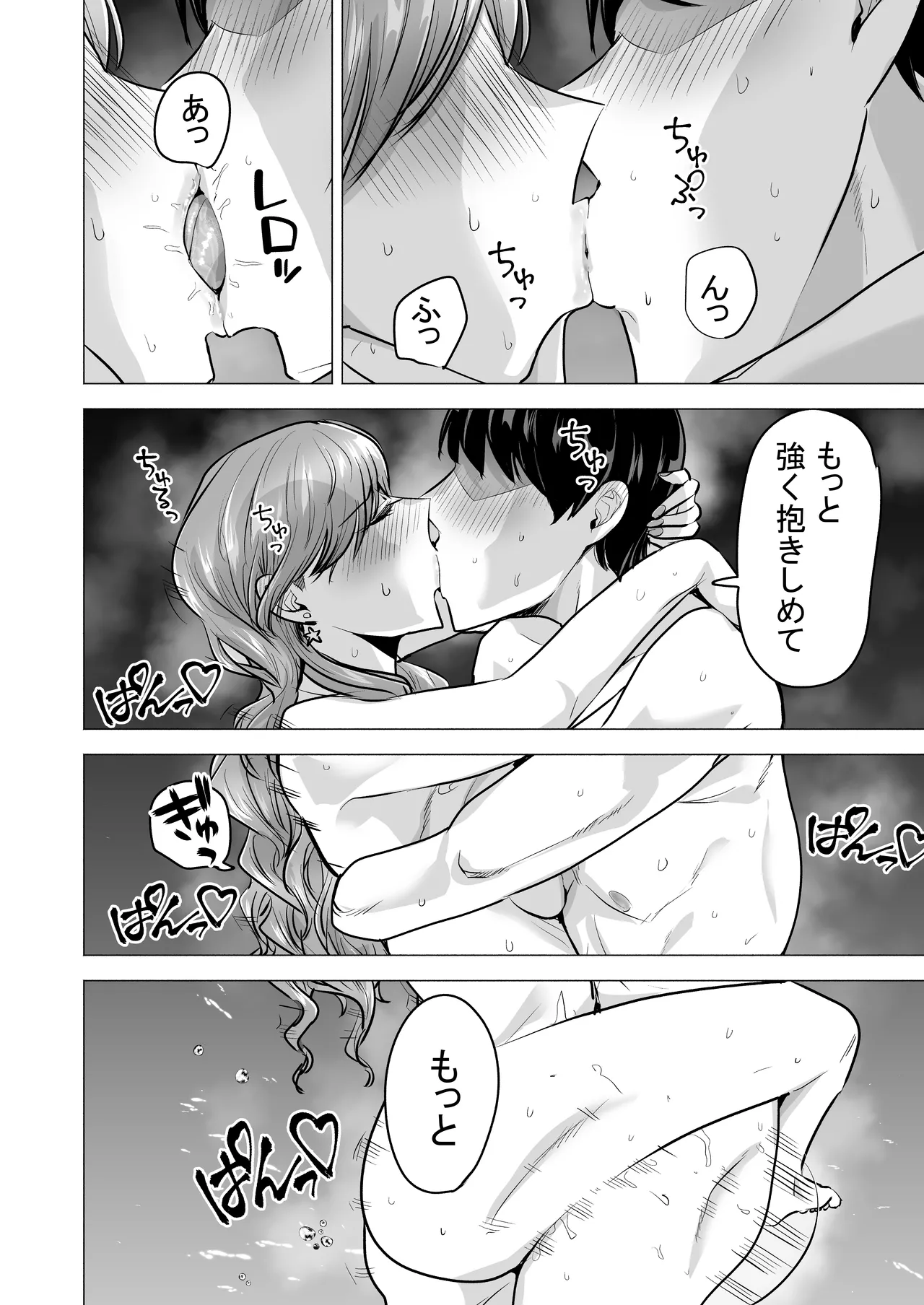 [たつわの里(タツワイプ)]デリヘル呼んだら元同級生が来た〜ポリネシアンセックス6日目〜[Digital] 图片编号 104