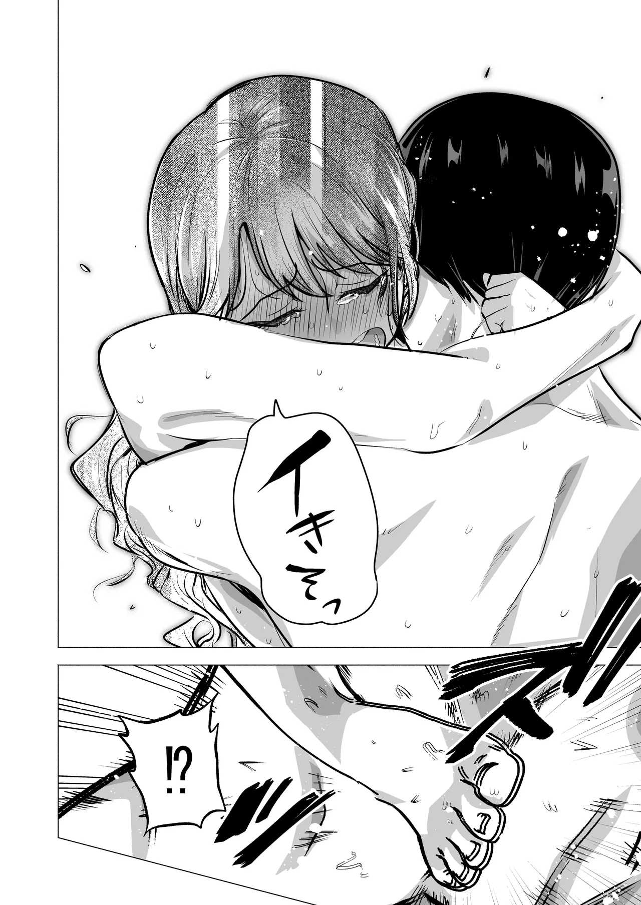 [たつわの里(タツワイプ)]デリヘル呼んだら元同級生が来た〜ポリネシアンセックス6日目〜[Digital] 图片编号 106