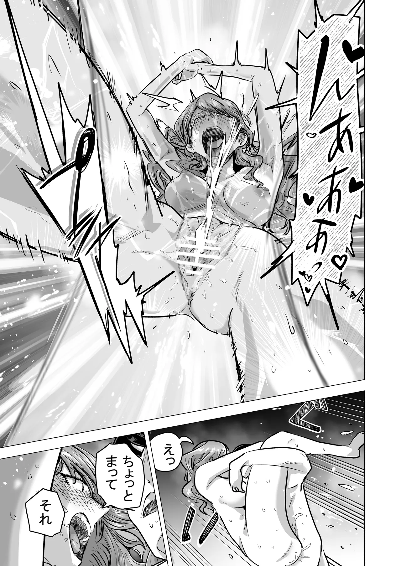 [たつわの里(タツワイプ)]デリヘル呼んだら元同級生が来た〜ポリネシアンセックス6日目〜[Digital] 图片编号 107