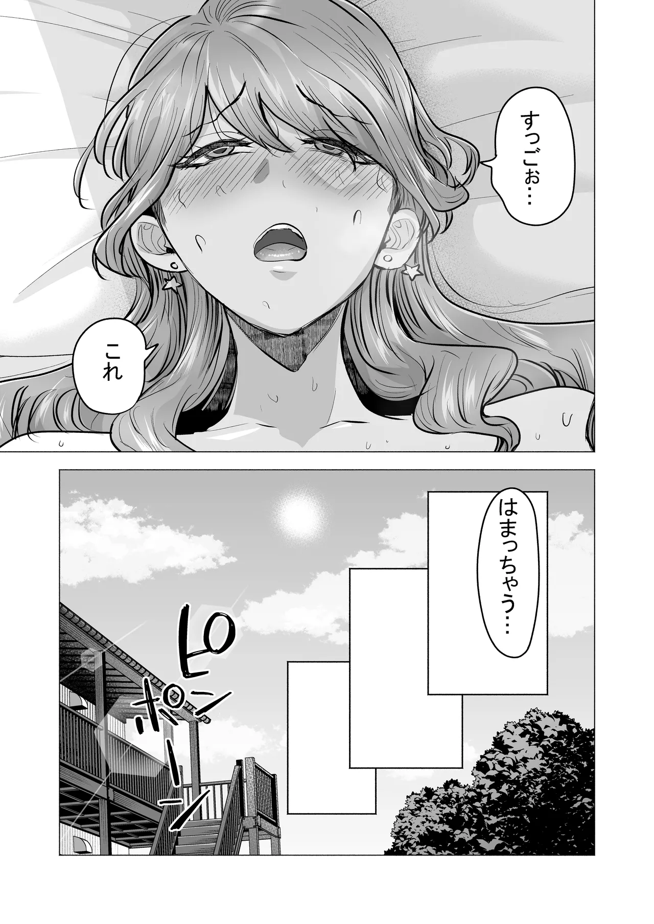 [たつわの里(タツワイプ)]デリヘル呼んだら元同級生が来た〜ポリネシアンセックス6日目〜[Digital] 图片编号 113