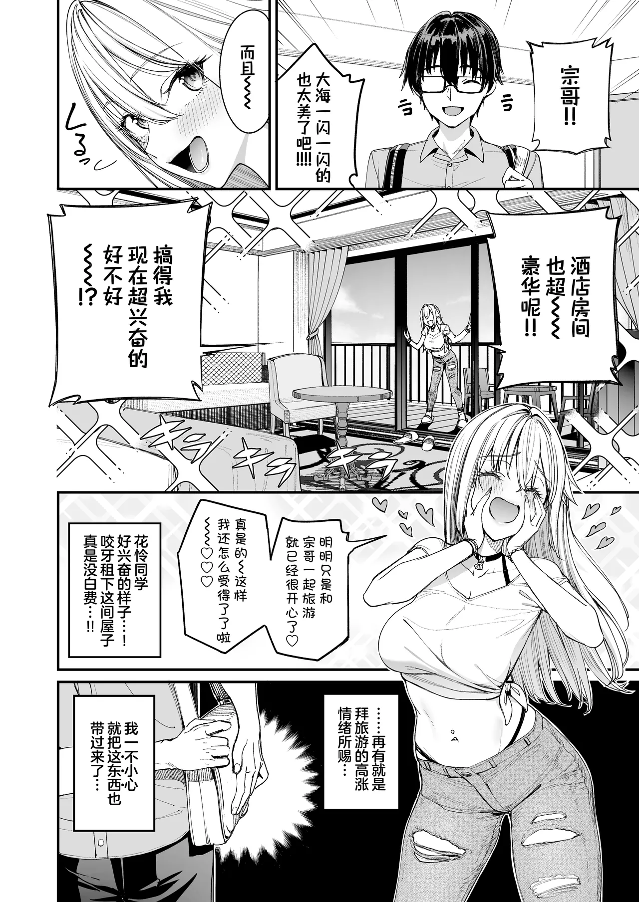 [Coffee Maker (Asamine Tel)] Gal o Yome ni Shitara Mainichi ga Ero Saikou datta. - When I married a gal, every day was the best erotic experience. 3 | 娶回家之后每天都过得颠鸾倒凤太棒了 3  [Chinese] [白杨汉化组]  [Digital] 图片编号 4