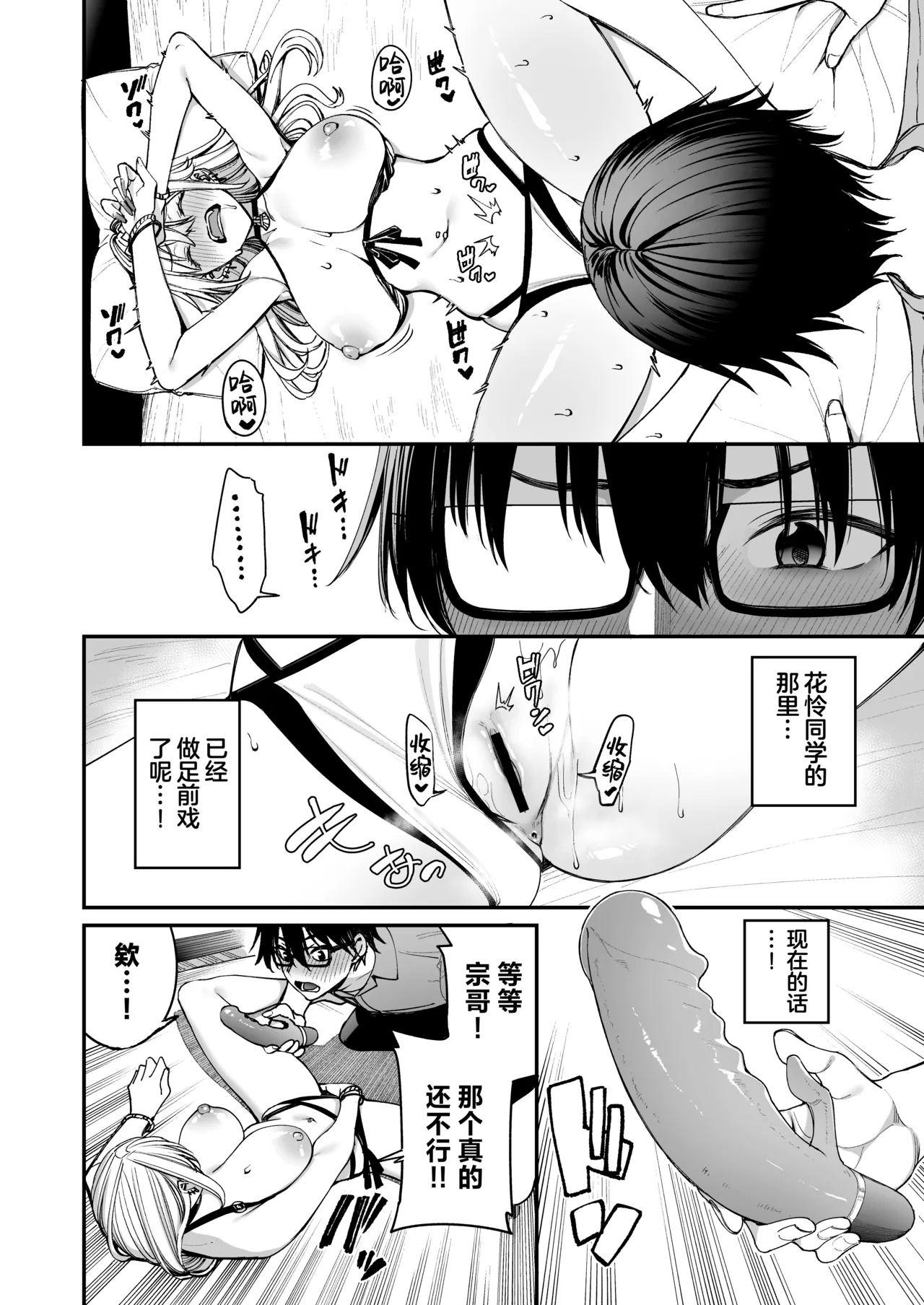 [Coffee Maker (Asamine Tel)] Gal o Yome ni Shitara Mainichi ga Ero Saikou datta. - When I married a gal, every day was the best erotic experience. 3 | 娶回家之后每天都过得颠鸾倒凤太棒了 3  [Chinese] [白杨汉化组]  [Digital] 图片编号 24