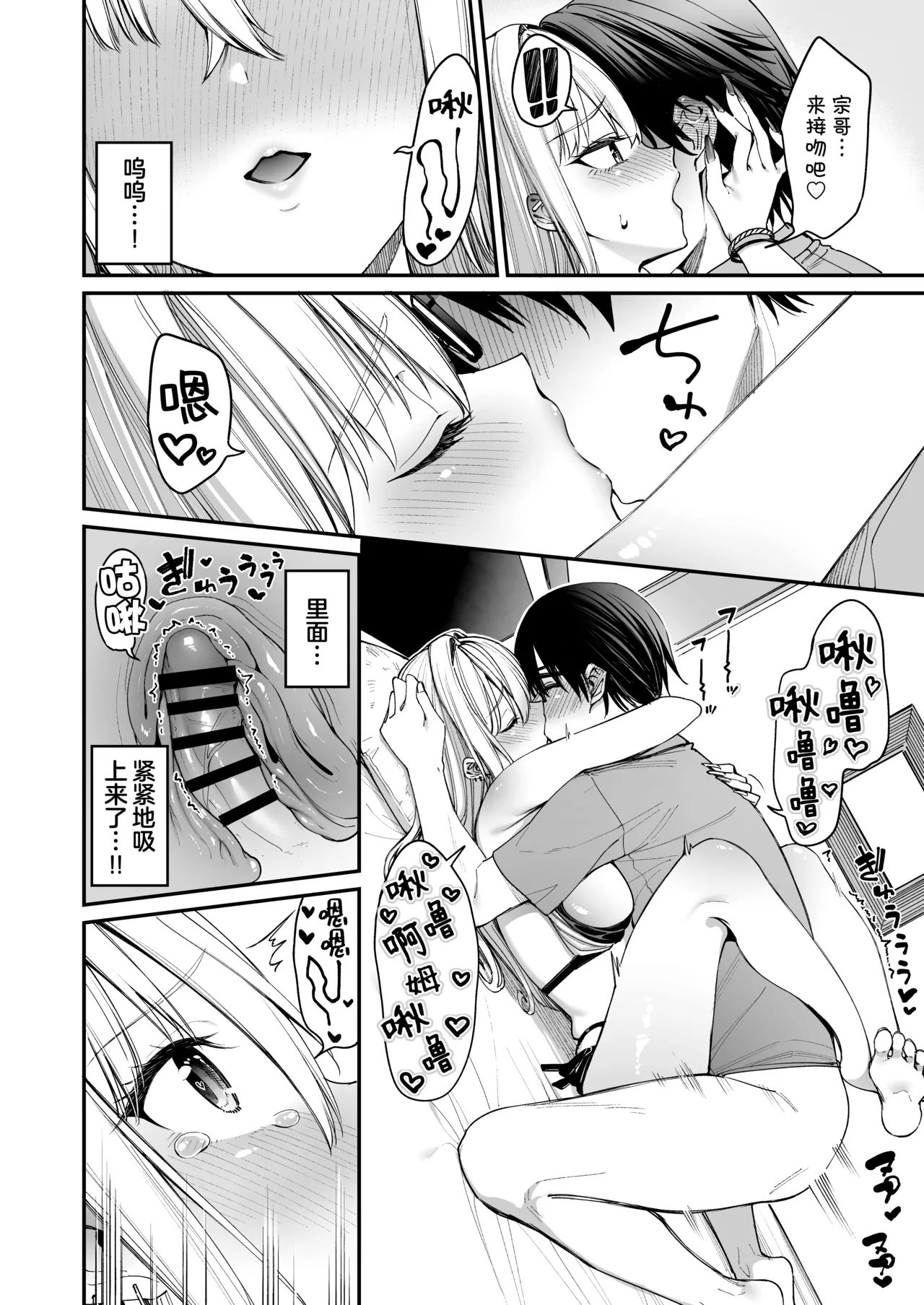 [Coffee Maker (Asamine Tel)] Gal o Yome ni Shitara Mainichi ga Ero Saikou datta. - When I married a gal, every day was the best erotic experience. 3 | 娶回家之后每天都过得颠鸾倒凤太棒了 3  [Chinese] [白杨汉化组]  [Digital] 图片编号 28