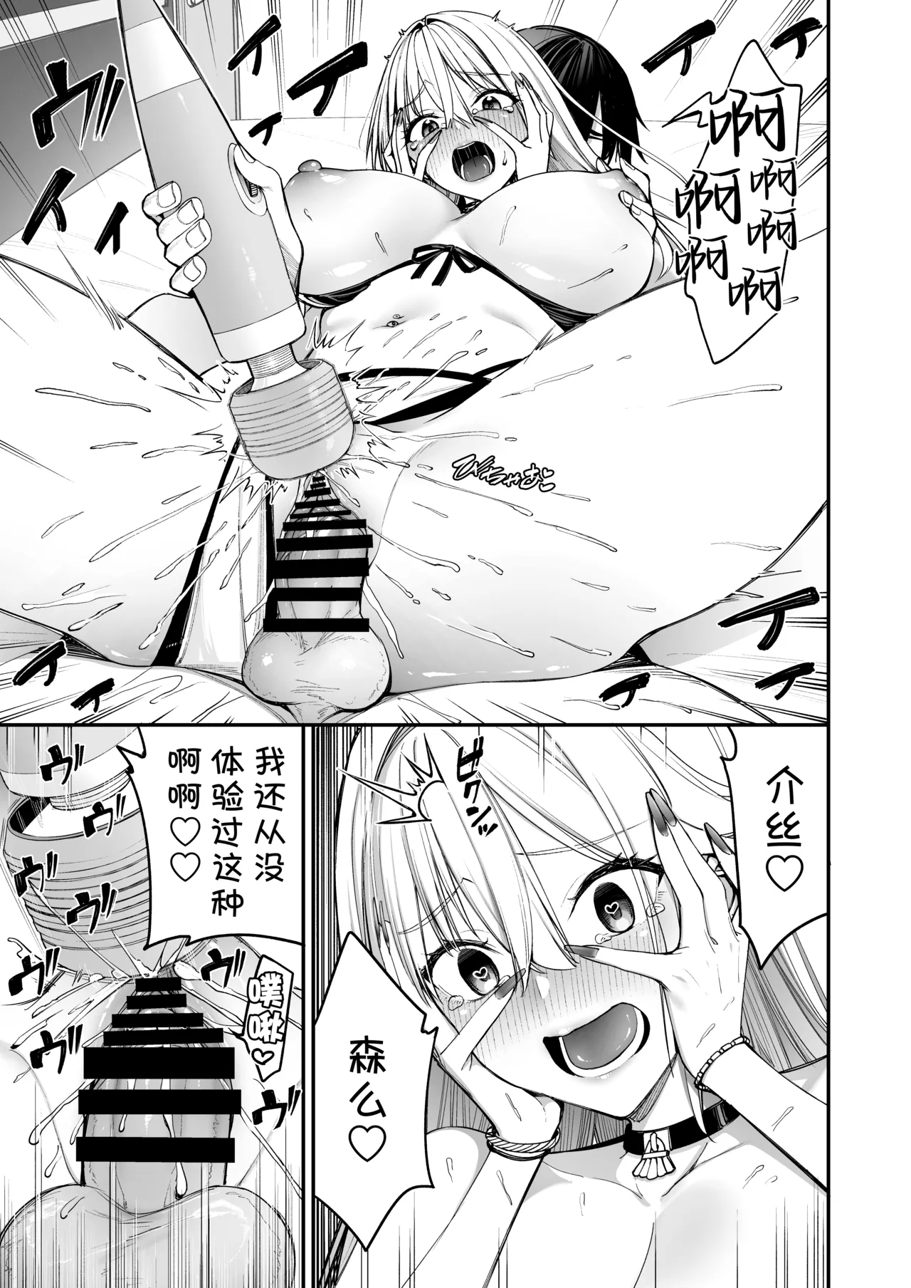 [Coffee Maker (Asamine Tel)] Gal o Yome ni Shitara Mainichi ga Ero Saikou datta. - When I married a gal, every day was the best erotic experience. 3 | 娶回家之后每天都过得颠鸾倒凤太棒了 3  [Chinese] [白杨汉化组]  [Digital] 图片编号 33