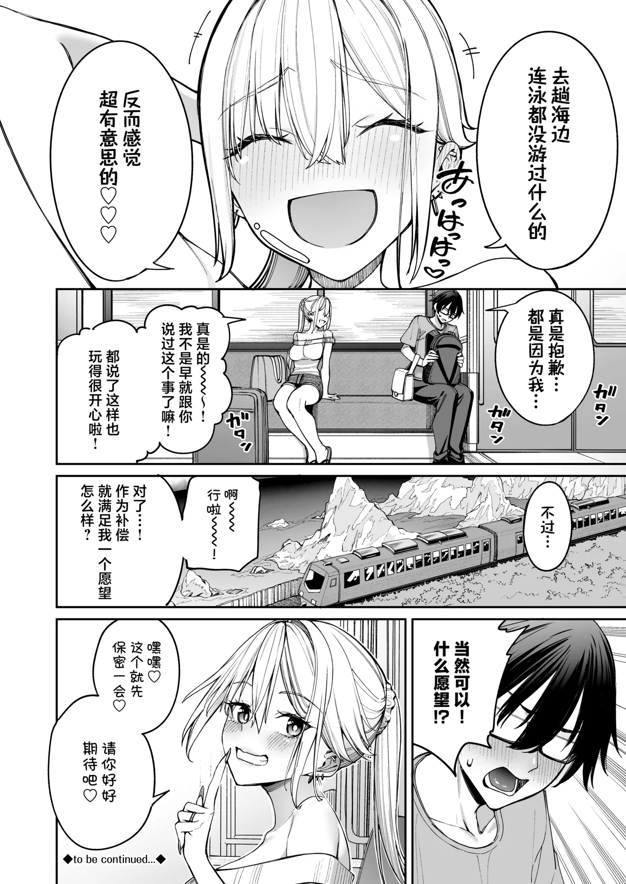 [Coffee Maker (Asamine Tel)] Gal o Yome ni Shitara Mainichi ga Ero Saikou datta. - When I married a gal, every day was the best erotic experience. 3 | 娶回家之后每天都过得颠鸾倒凤太棒了 3  [Chinese] [白杨汉化组]  [Digital] 图片编号 38