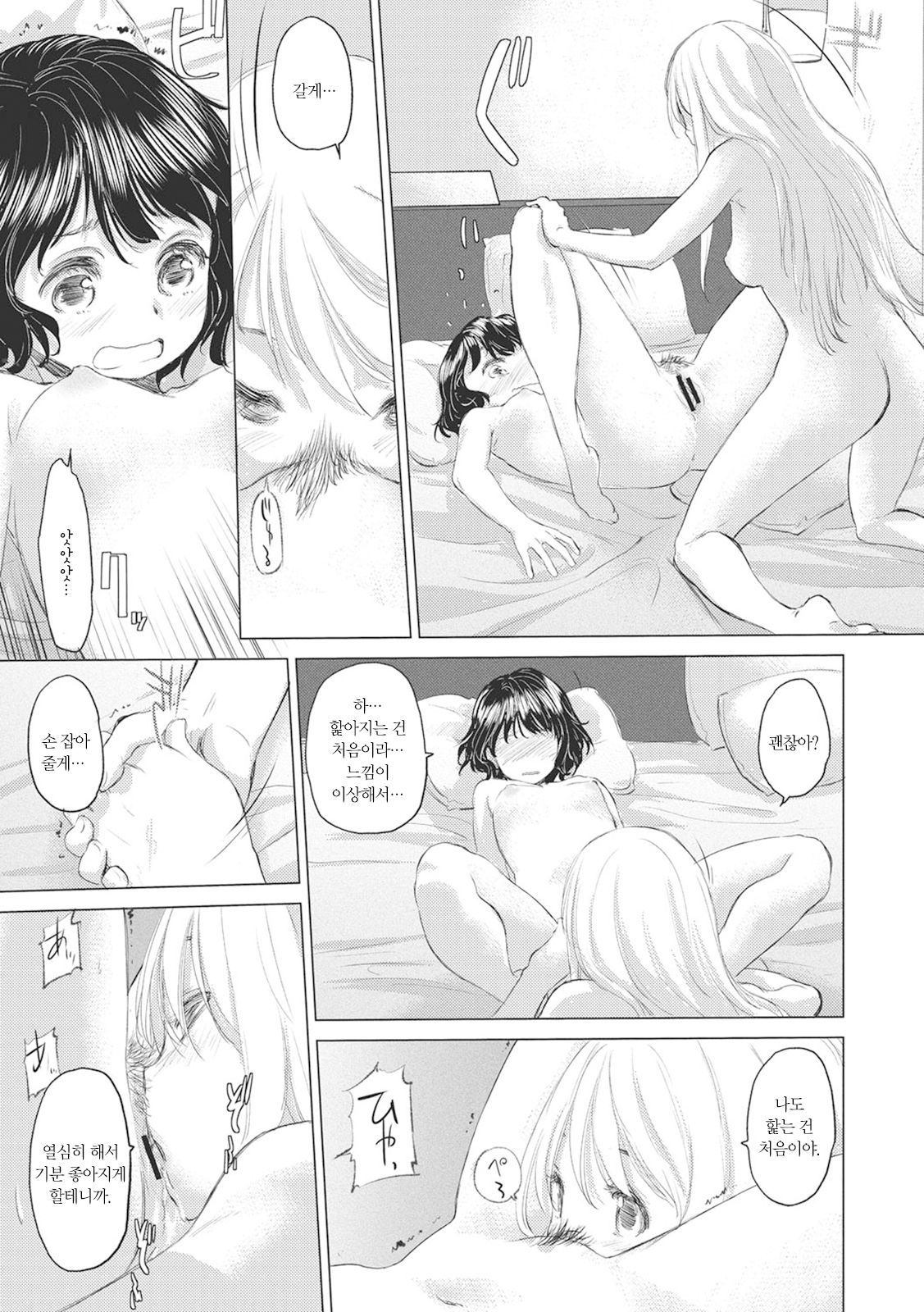 [Kurogane Kenn] Tae-chan to Jimiko-san Ch. 1-10 | 타에 짱과 지미코 양 1-10화 [Korean] [Digital] 图片编号 48