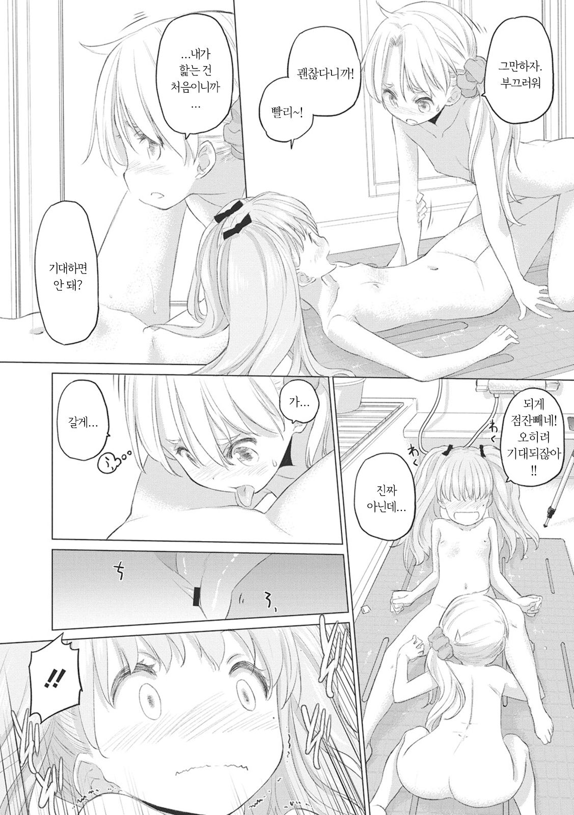 [Kurogane Kenn] Tae-chan to Jimiko-san Ch. 1-10 | 타에 짱과 지미코 양 1-10화 [Korean] [Digital] 图片编号 71