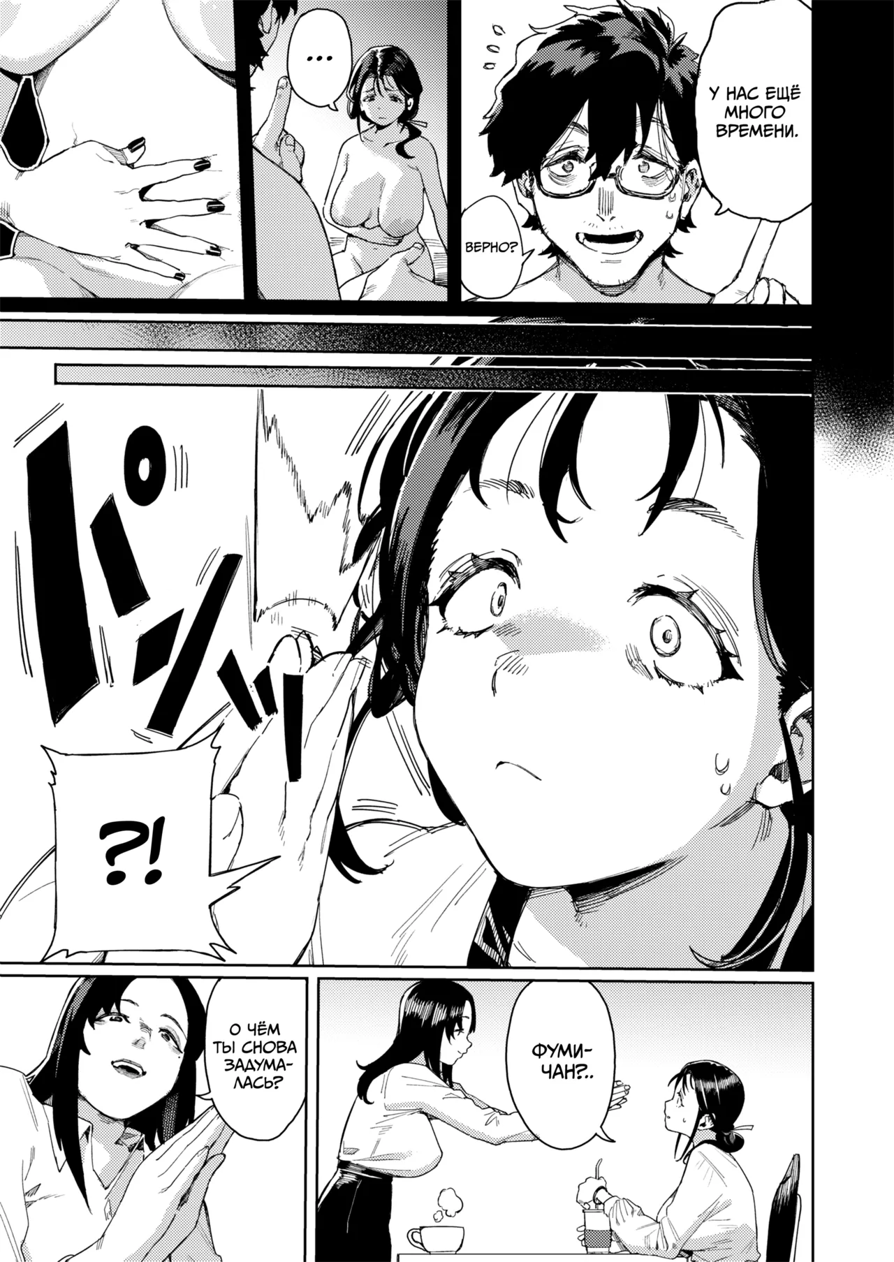 [Keoya (Keoya)] Kono Massage-ya ga Sugoi! | Этот массажный салон просто потрясающий! [Russian] [kamizu_kun] [Digital] numero di immagine  4