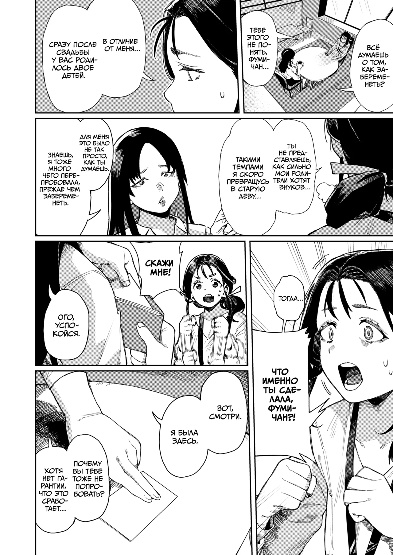 [Keoya (Keoya)] Kono Massage-ya ga Sugoi! | Этот массажный салон просто потрясающий! [Russian] [kamizu_kun] [Digital] numero di immagine  5