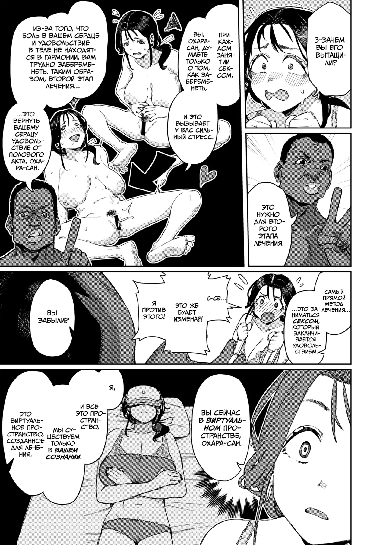 [Keoya (Keoya)] Kono Massage-ya ga Sugoi! | Этот массажный салон просто потрясающий! [Russian] [kamizu_kun] [Digital] numero di immagine  20