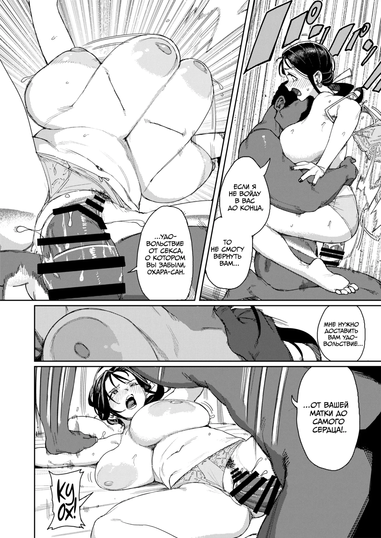 [Keoya (Keoya)] Kono Massage-ya ga Sugoi! | Этот массажный салон просто потрясающий! [Russian] [kamizu_kun] [Digital] numero di immagine  29