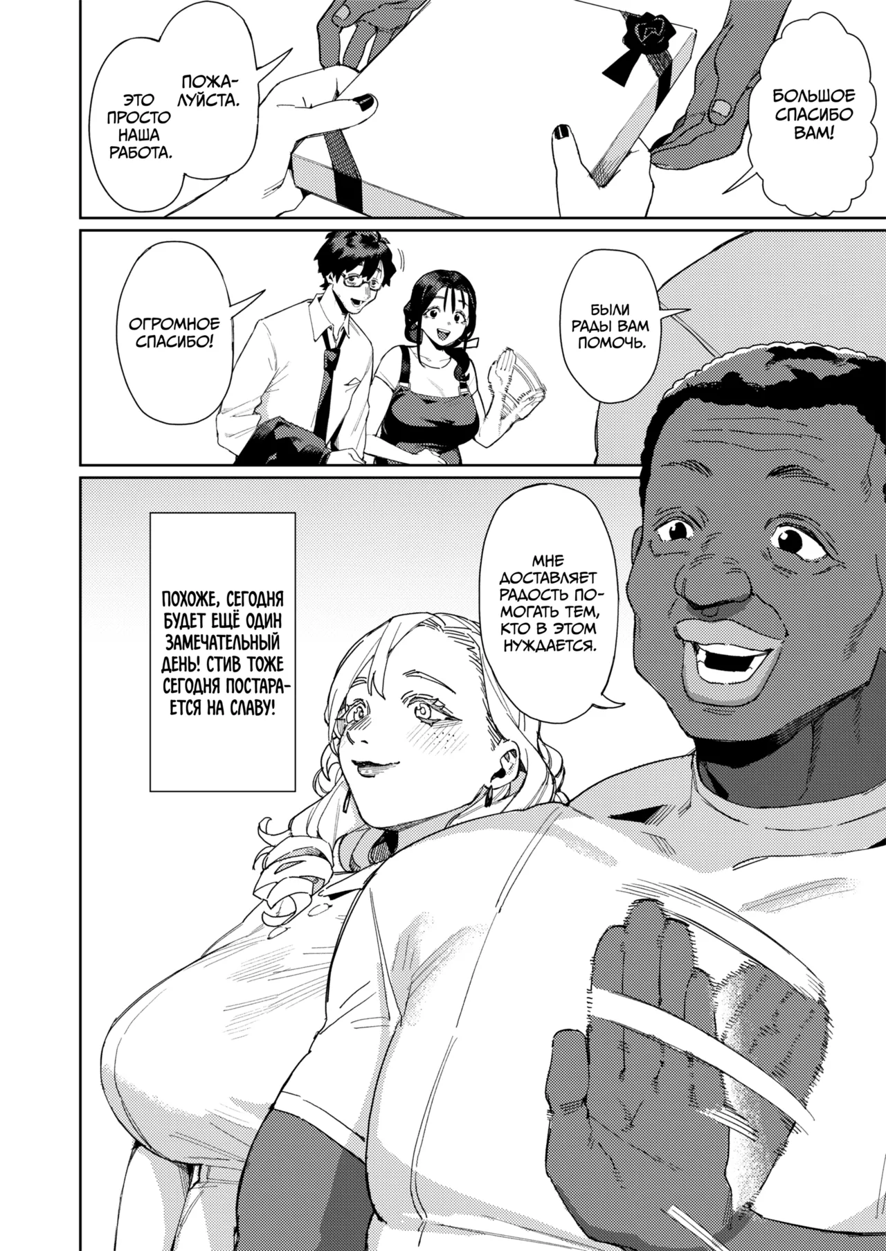 [Keoya (Keoya)] Kono Massage-ya ga Sugoi! | Этот массажный салон просто потрясающий! [Russian] [kamizu_kun] [Digital] numero di immagine  39