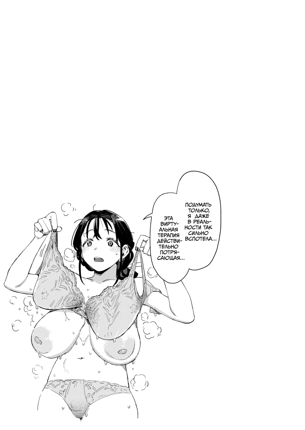 [Keoya (Keoya)] Kono Massage-ya ga Sugoi! | Этот массажный салон просто потрясающий! [Russian] [kamizu_kun] [Digital] numero di immagine  40