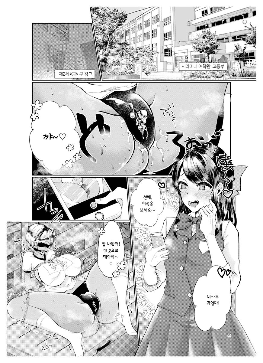 [ASK, (Serakichi.)] #Gachiles Psychopath | #가치레즈 사이코패스 [Korean] 图片编号 4