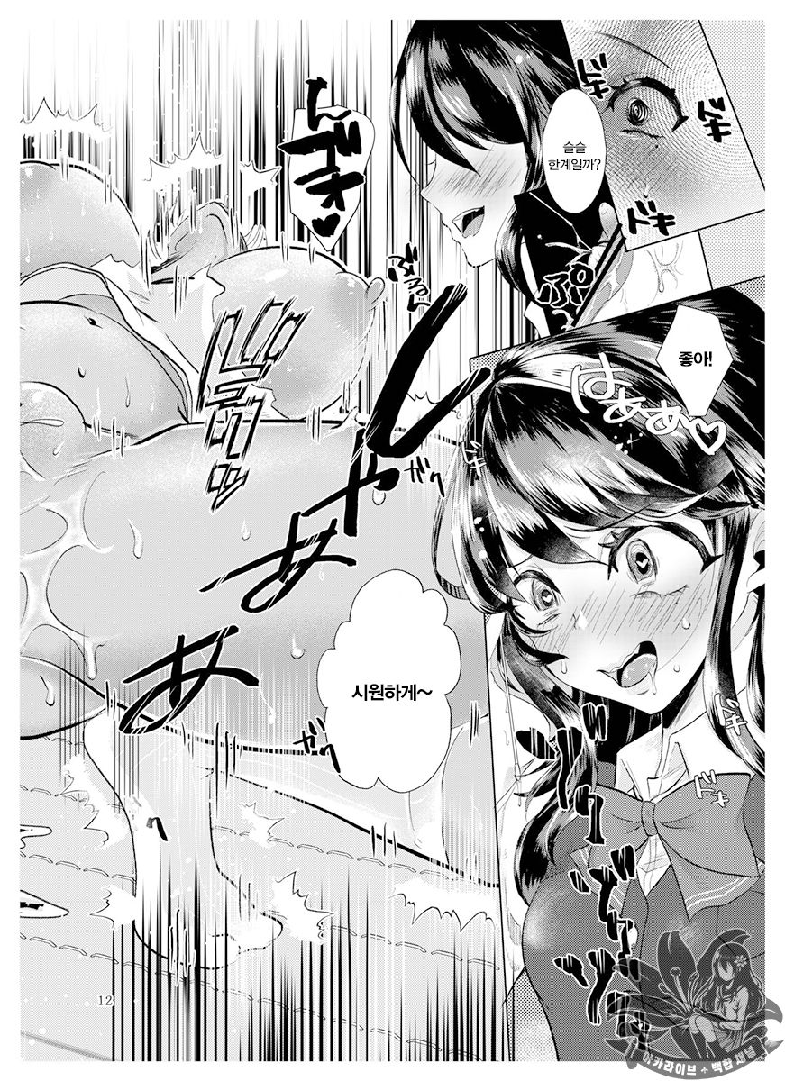 [ASK, (Serakichi.)] #Gachiles Psychopath | #가치레즈 사이코패스 [Korean] 图片编号 11