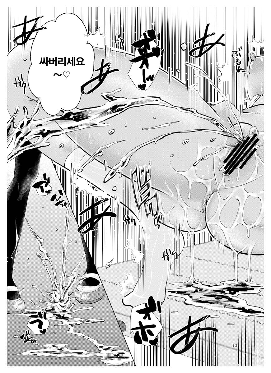 [ASK, (Serakichi.)] #Gachiles Psychopath | #가치레즈 사이코패스 [Korean] 图片编号 12