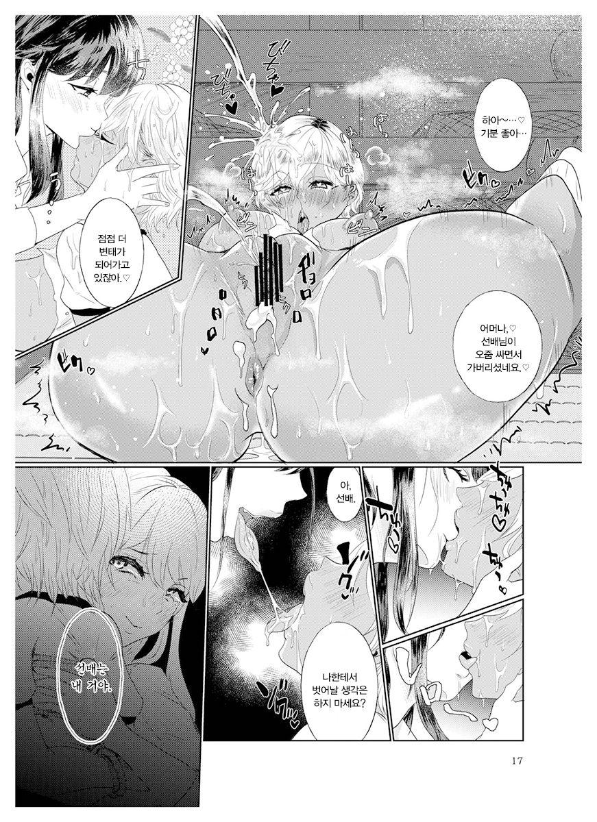 [ASK, (Serakichi.)] #Gachiles Psychopath | #가치레즈 사이코패스 [Korean] 图片编号 16