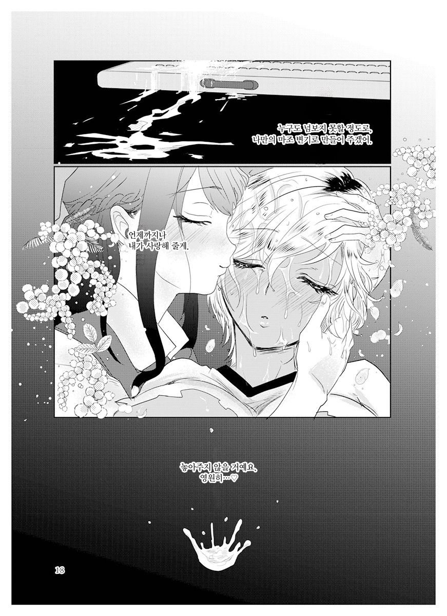 [ASK, (Serakichi.)] #Gachiles Psychopath | #가치레즈 사이코패스 [Korean] 图片编号 17