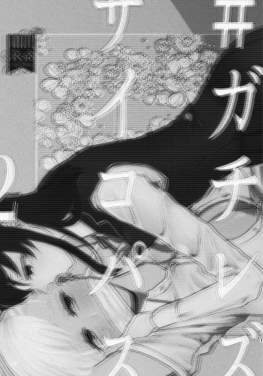 [ASK, (Serakichi.)] #Gachiles Psychopath 2 | #가치레즈 사이코패스 2 [Korean] 图片编号 3