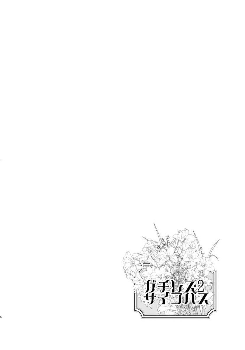 [ASK, (Serakichi.)] #Gachiles Psychopath 2 | #가치레즈 사이코패스 2 [Korean] 图片编号 6