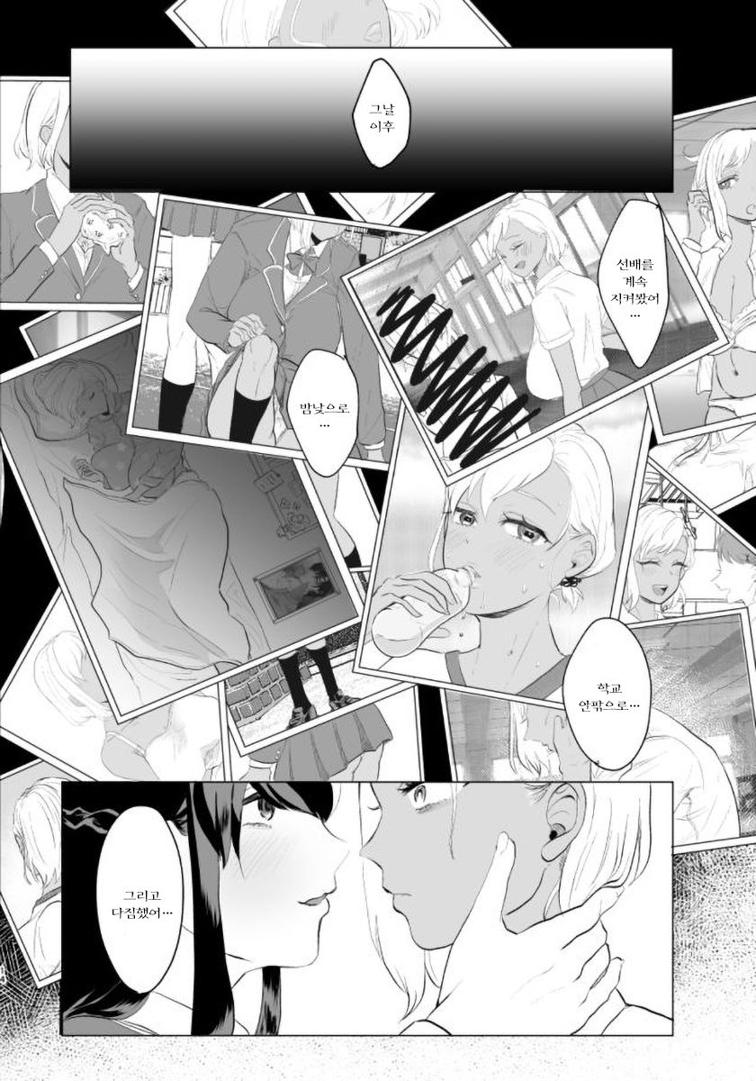 [ASK, (Serakichi.)] #Gachiles Psychopath 2 | #가치레즈 사이코패스 2 [Korean] 图片编号 14