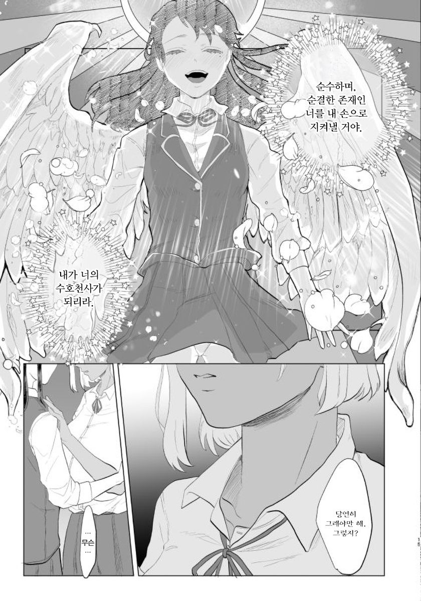 [ASK, (Serakichi.)] #Gachiles Psychopath 2 | #가치레즈 사이코패스 2 [Korean] 图片编号 15