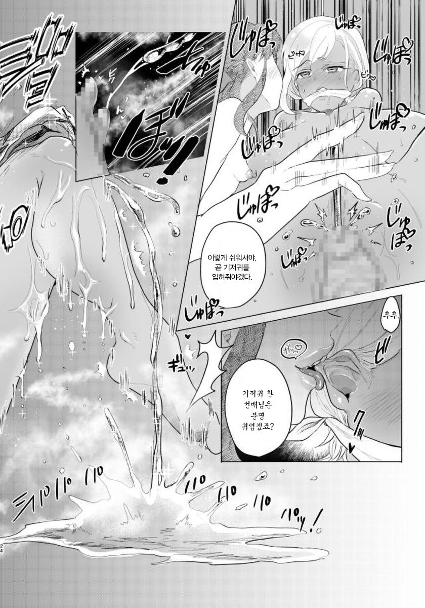 [ASK, (Serakichi.)] #Gachiles Psychopath 2 | #가치레즈 사이코패스 2 [Korean] 图片编号 24