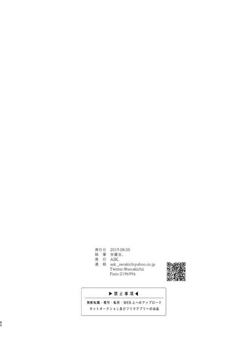 [ASK, (Serakichi.)] #Gachiles Psychopath 2 | #가치레즈 사이코패스 2 [Korean] 图片编号 41