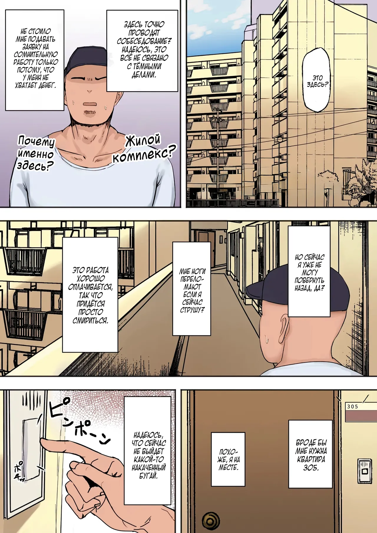 [Kabuto 3-gou (Adeshi)] Mitasaretai Onna | Женщина, которая просто хочет быть счастливой [Russian] [Zone] (Color) 이미지 번호 2