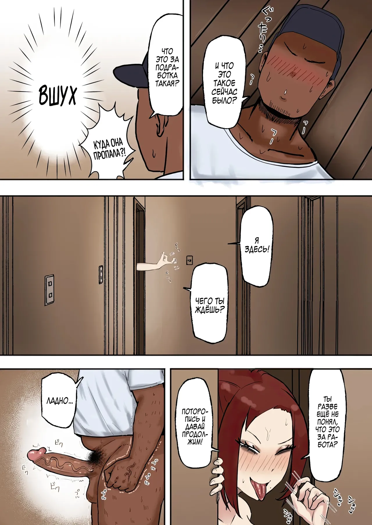 [Kabuto 3-gou (Adeshi)] Mitasaretai Onna | Женщина, которая просто хочет быть счастливой [Russian] [Zone] (Color) 이미지 번호 14