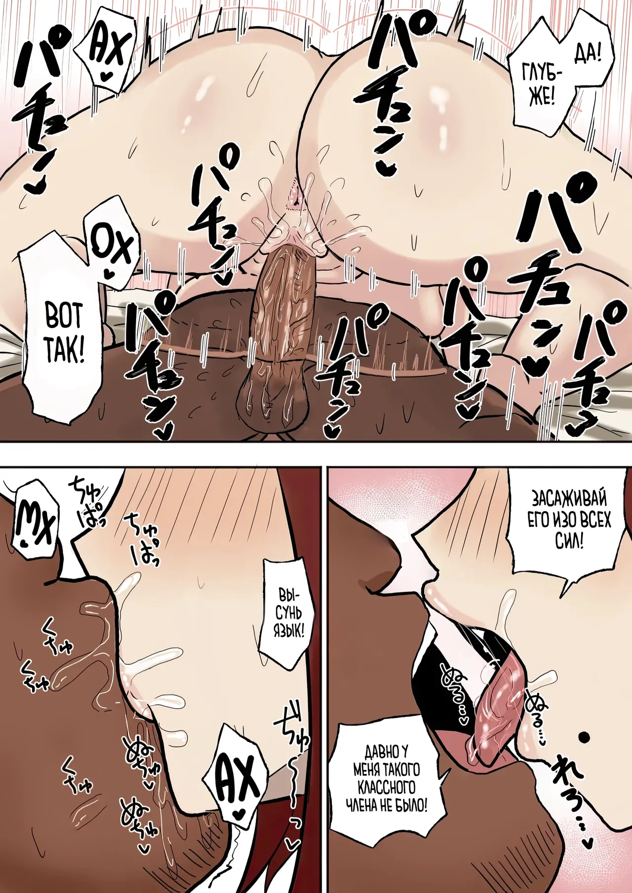 [Kabuto 3-gou (Adeshi)] Mitasaretai Onna | Женщина, которая просто хочет быть счастливой [Russian] [Zone] (Color) 이미지 번호 27