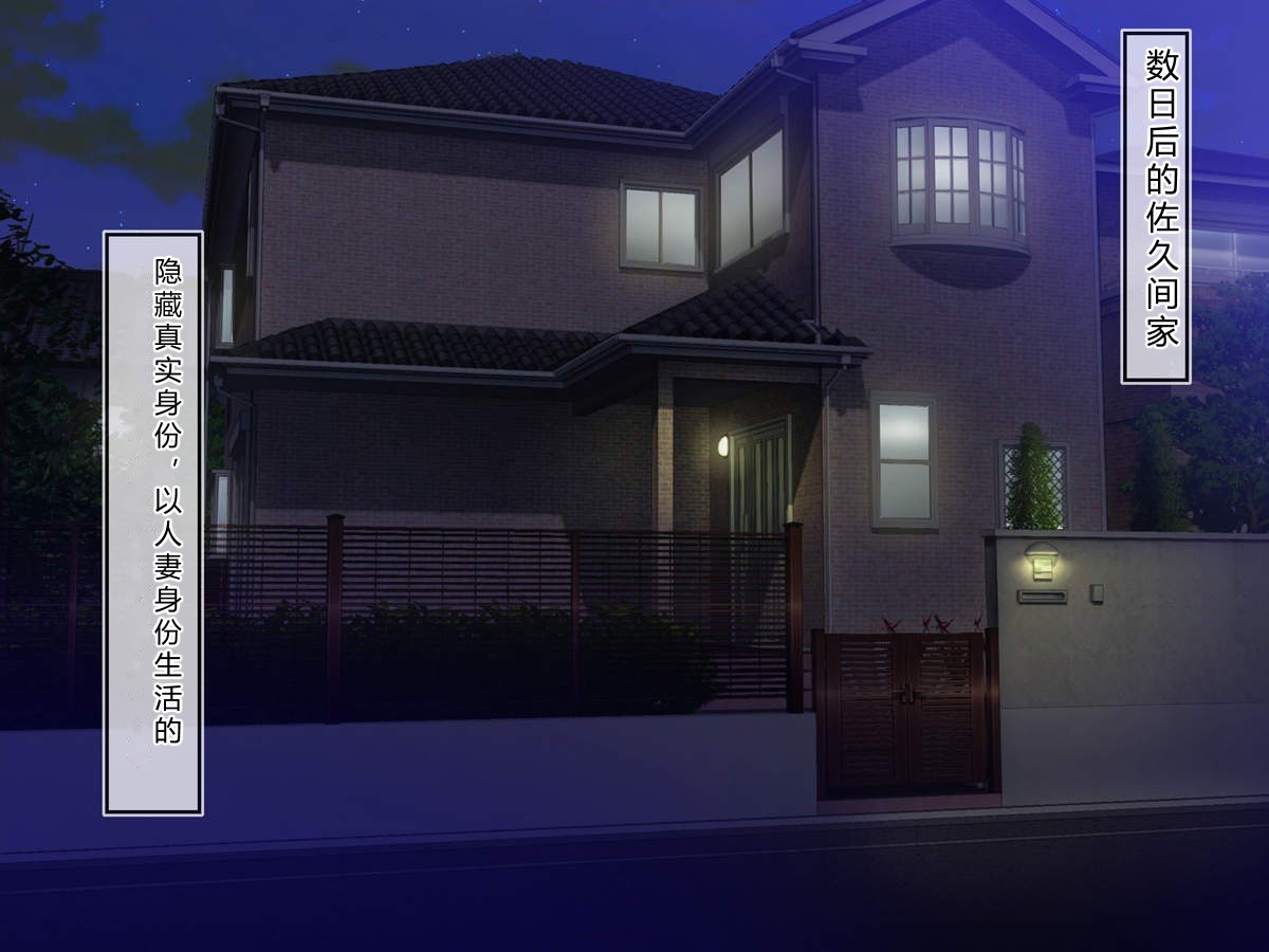 [地下室_（GADEN）]Hairanki_no_Kyonyuu_Hitozuma_o_Otto_no_Mae_de_Netoru_Succumom_2(个人机翻汉化） 이미지 번호 5