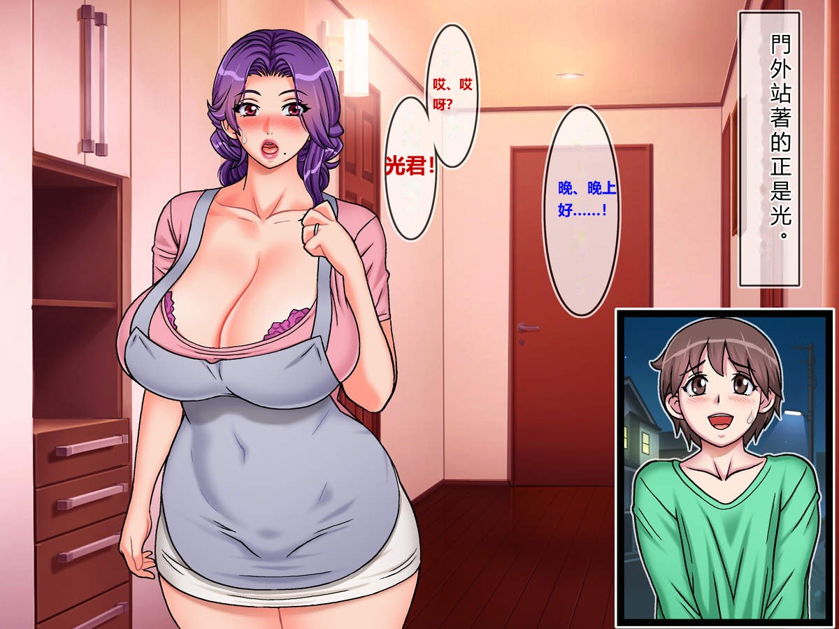 [地下室_（GADEN）]Hairanki_no_Kyonyuu_Hitozuma_o_Otto_no_Mae_de_Netoru_Succumom_2(个人机翻汉化） 이미지 번호 8