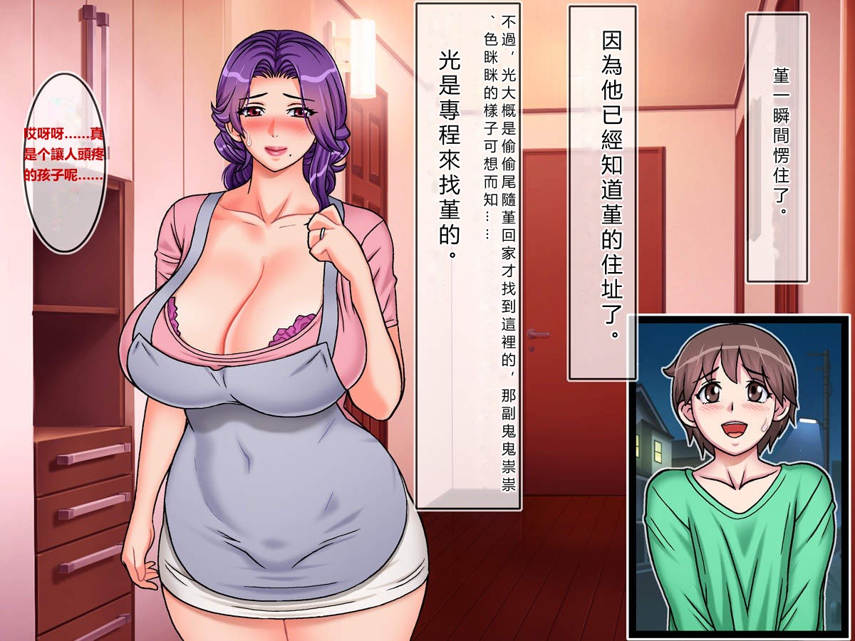 [地下室_（GADEN）]Hairanki_no_Kyonyuu_Hitozuma_o_Otto_no_Mae_de_Netoru_Succumom_2(个人机翻汉化） 이미지 번호 9