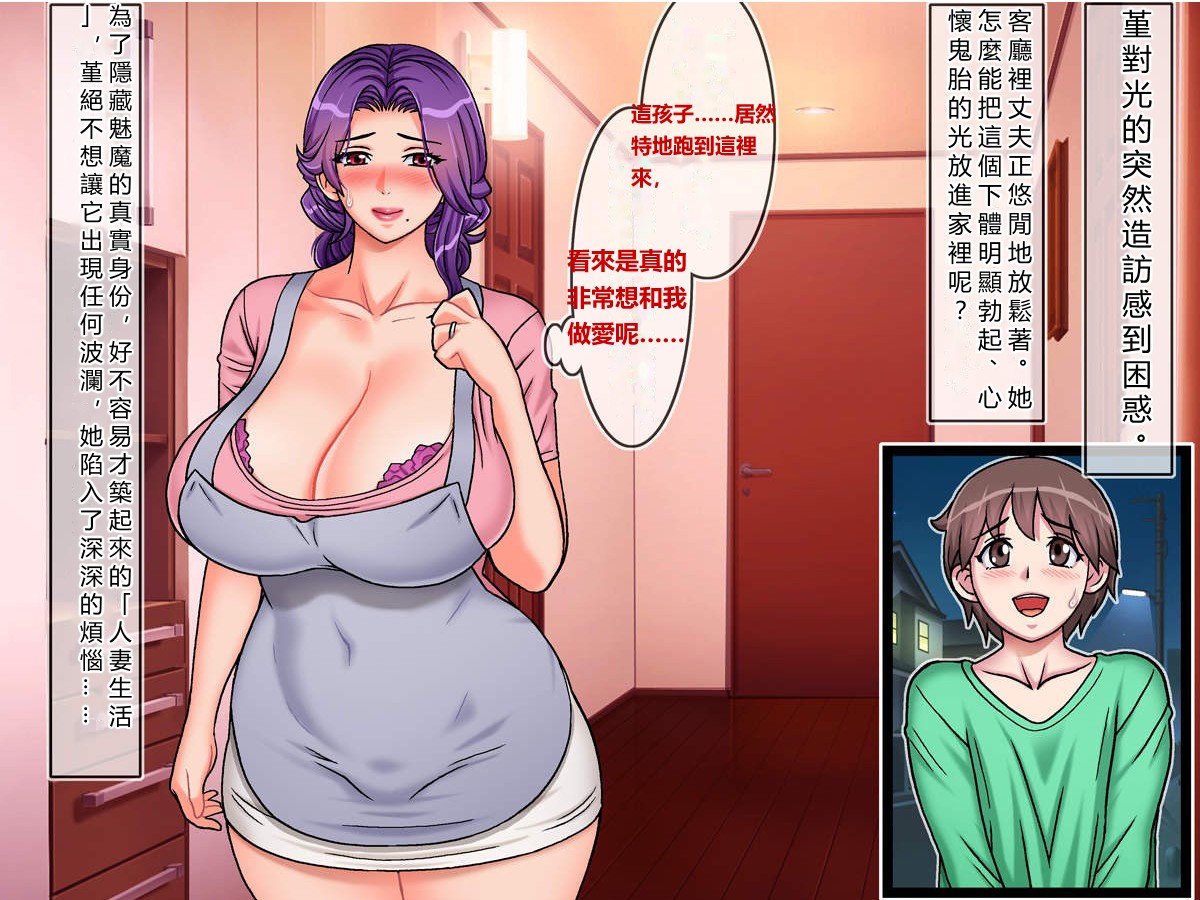 [地下室_（GADEN）]Hairanki_no_Kyonyuu_Hitozuma_o_Otto_no_Mae_de_Netoru_Succumom_2(个人机翻汉化） 이미지 번호 10