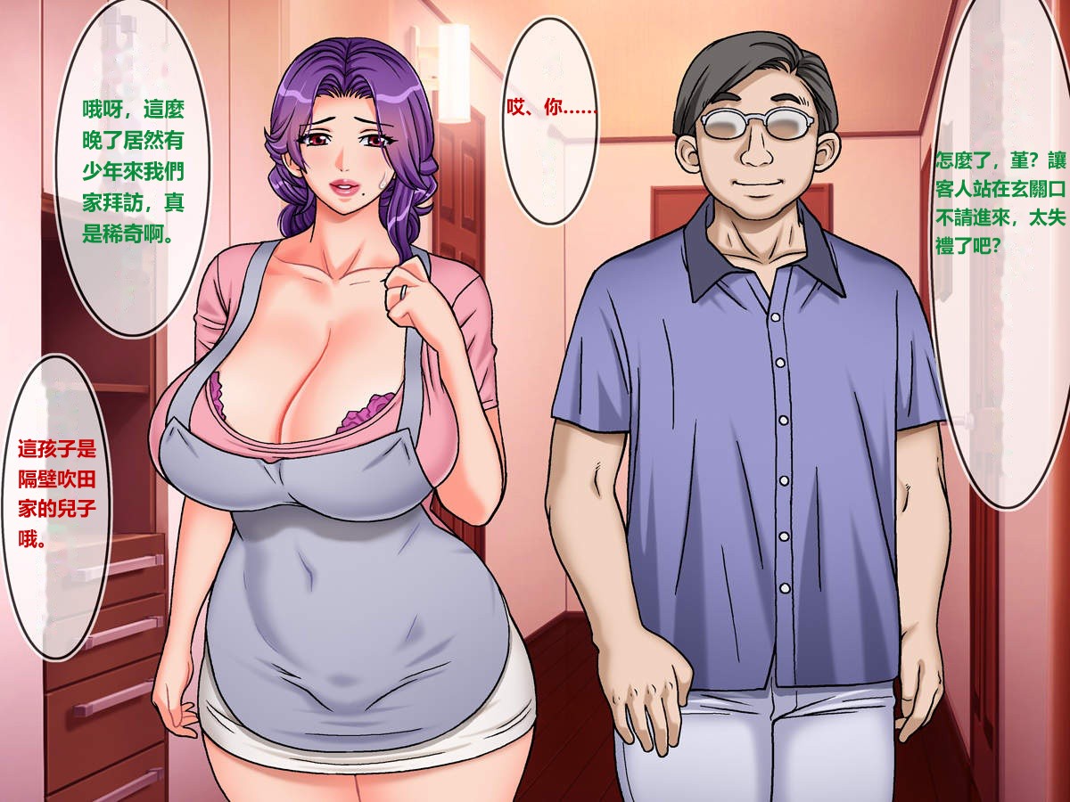 [地下室_（GADEN）]Hairanki_no_Kyonyuu_Hitozuma_o_Otto_no_Mae_de_Netoru_Succumom_2(个人机翻汉化） 이미지 번호 11