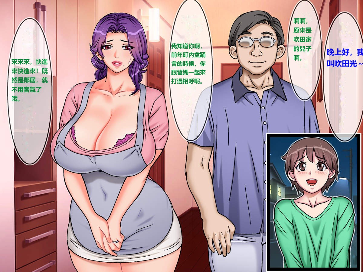 [地下室_（GADEN）]Hairanki_no_Kyonyuu_Hitozuma_o_Otto_no_Mae_de_Netoru_Succumom_2(个人机翻汉化） 이미지 번호 12