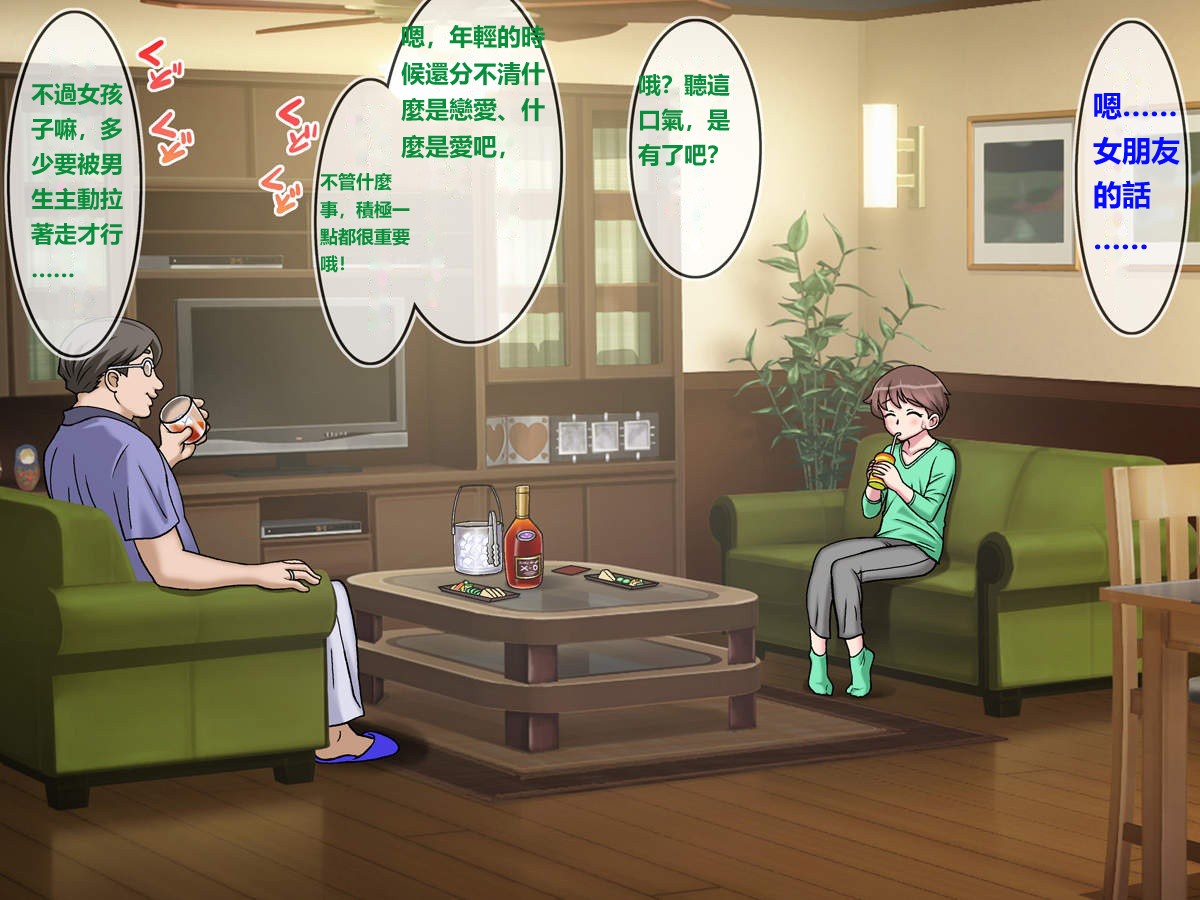 [地下室_（GADEN）]Hairanki_no_Kyonyuu_Hitozuma_o_Otto_no_Mae_de_Netoru_Succumom_2(个人机翻汉化） 이미지 번호 14