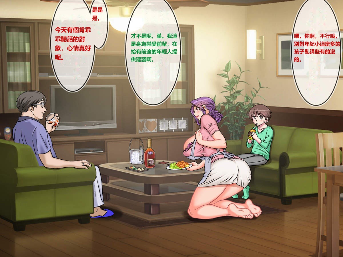 [地下室_（GADEN）]Hairanki_no_Kyonyuu_Hitozuma_o_Otto_no_Mae_de_Netoru_Succumom_2(个人机翻汉化） 이미지 번호 15