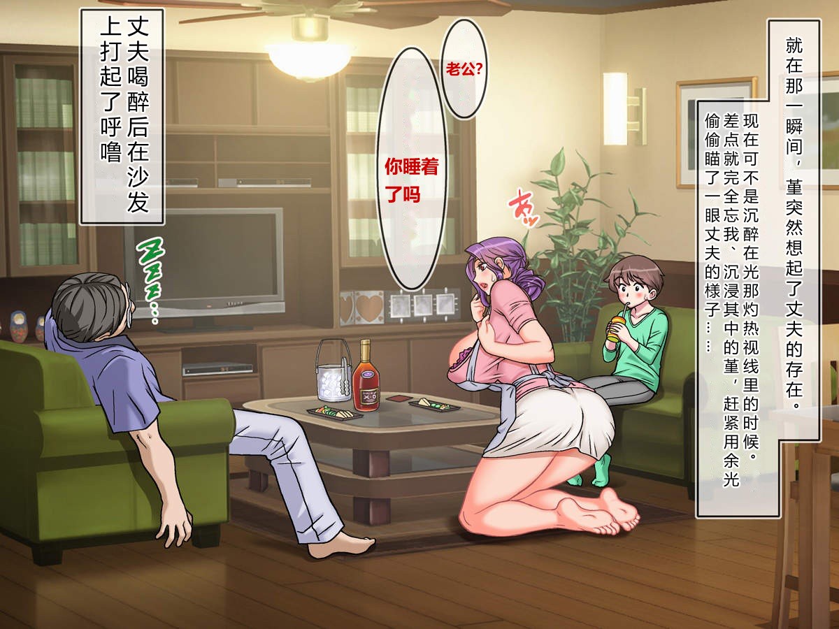 [地下室_（GADEN）]Hairanki_no_Kyonyuu_Hitozuma_o_Otto_no_Mae_de_Netoru_Succumom_2(个人机翻汉化） 이미지 번호 21