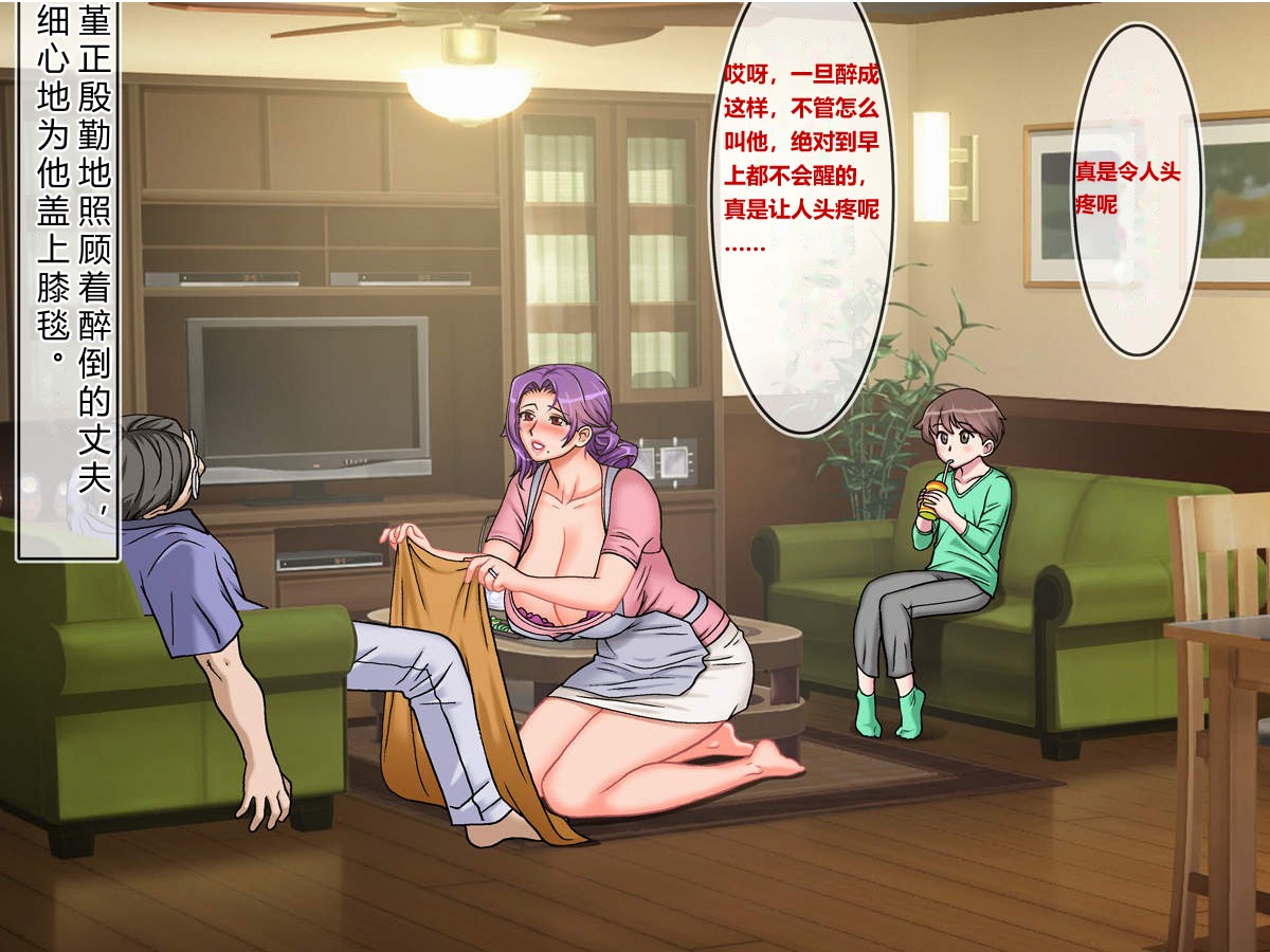 [地下室_（GADEN）]Hairanki_no_Kyonyuu_Hitozuma_o_Otto_no_Mae_de_Netoru_Succumom_2(个人机翻汉化） 이미지 번호 22