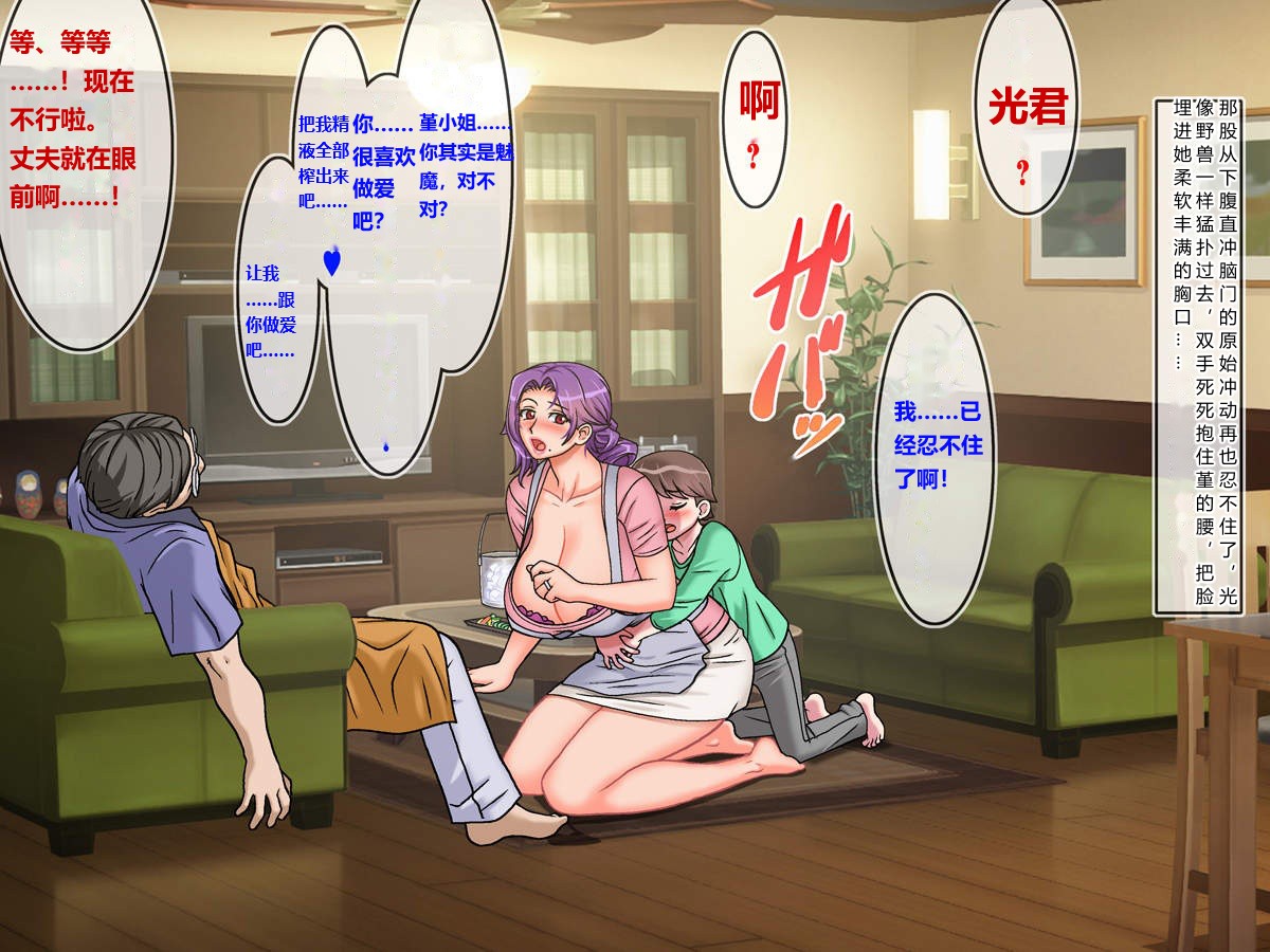 [地下室_（GADEN）]Hairanki_no_Kyonyuu_Hitozuma_o_Otto_no_Mae_de_Netoru_Succumom_2(个人机翻汉化） 이미지 번호 25