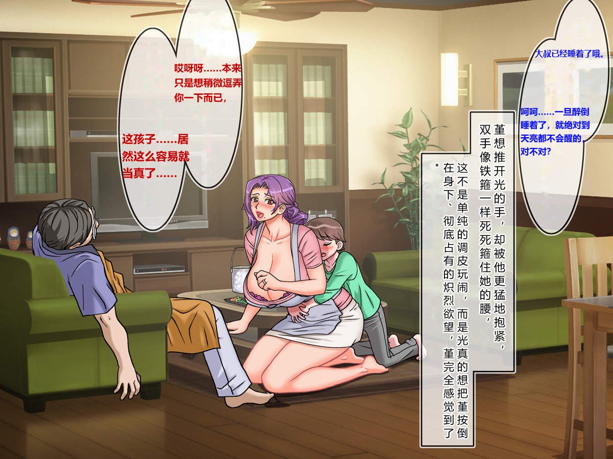 [地下室_（GADEN）]Hairanki_no_Kyonyuu_Hitozuma_o_Otto_no_Mae_de_Netoru_Succumom_2(个人机翻汉化） 이미지 번호 26