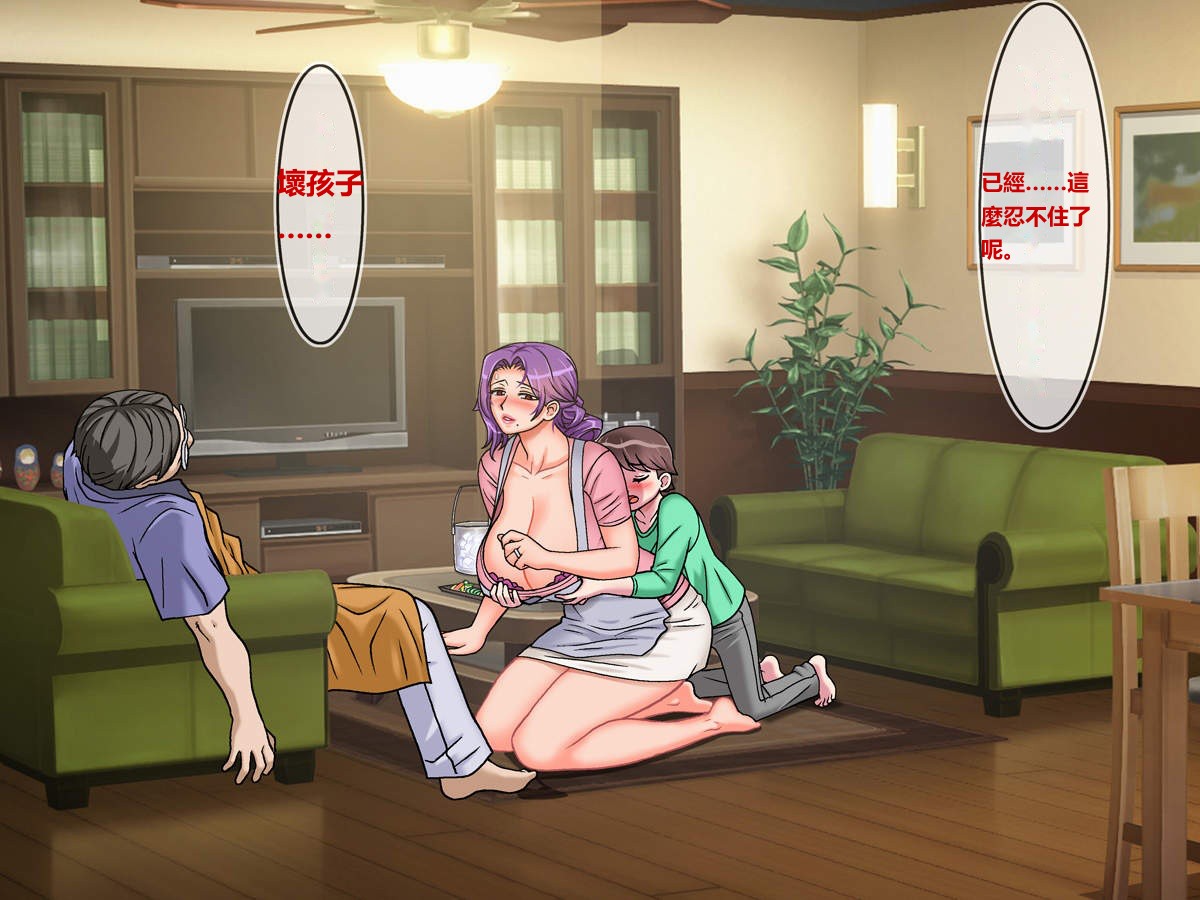 [地下室_（GADEN）]Hairanki_no_Kyonyuu_Hitozuma_o_Otto_no_Mae_de_Netoru_Succumom_2(个人机翻汉化） 이미지 번호 31